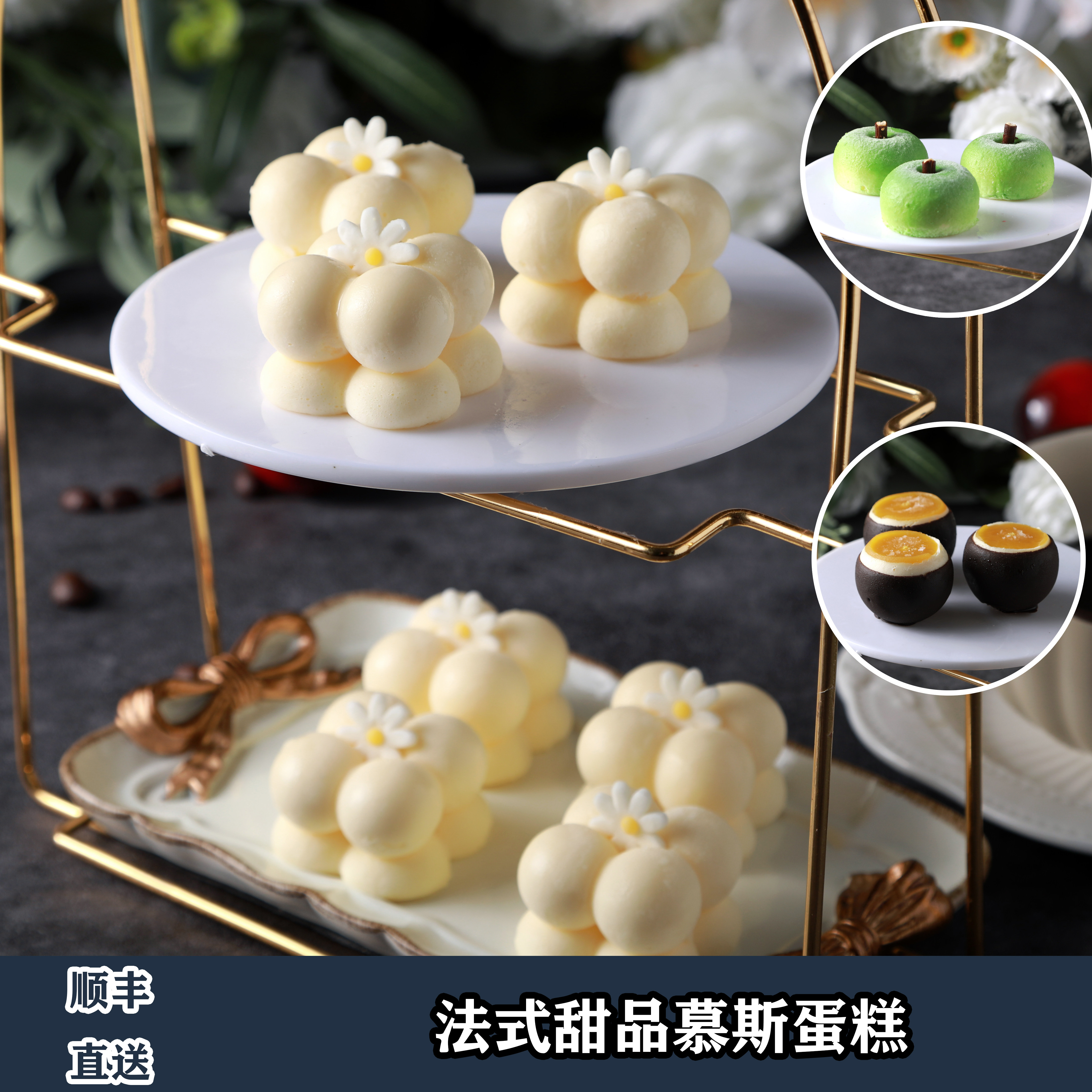 法甜冷冻慕斯蛋糕下午茶咖啡馆甜品台宴会商用西点