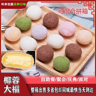 椰蓉大福雪媚娘大福冰皮糯米团日式抹茶大福自助餐婚宴庆典摆摊