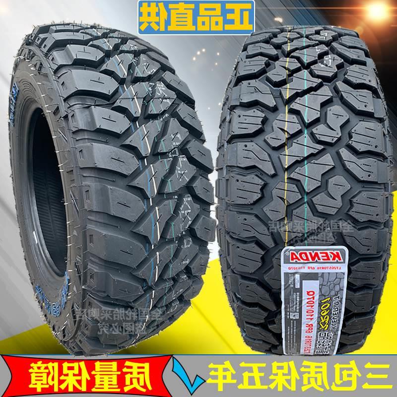 建大泥地MT/RT越野轮胎265/65r17全地形AT235/245/70 75r16 60R18-封面