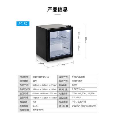 饮品冷藏展示柜食品留样柜保鲜柜商用立式茶叶小冰箱单门玻璃门