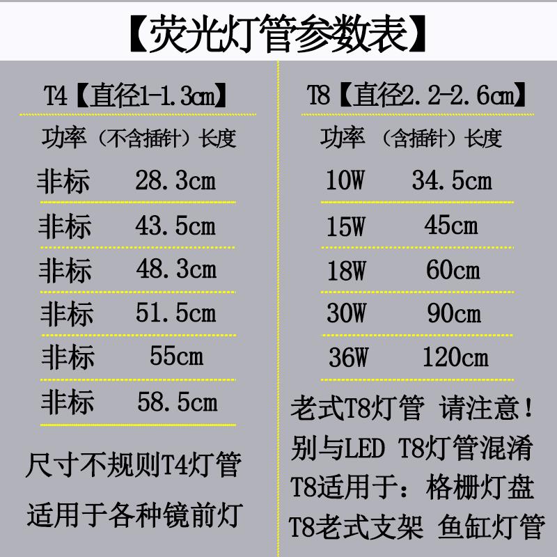 t4灯管长条家用老式镜前灯细日光灯管卫生间三基色荧光t5灯管 家装灯饰光源 直管荧光灯 原图主图