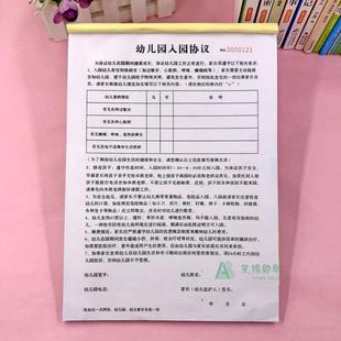 幼儿园专用收款收据二联定制民办幼儿园学费收条报名缴费收费单据