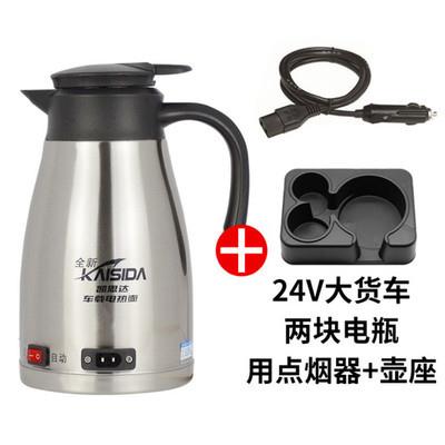 车载烧水壶电热杯12v24v汽车用烧水杯加热杯保温杯加热水杯凯思达