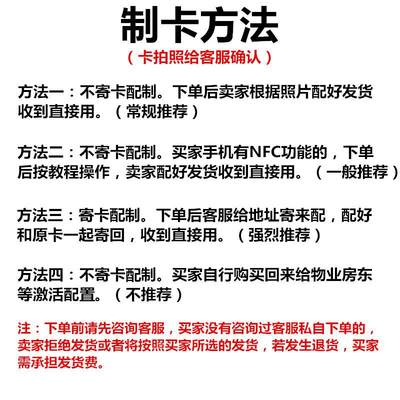 帮复制电子门禁卡加密配