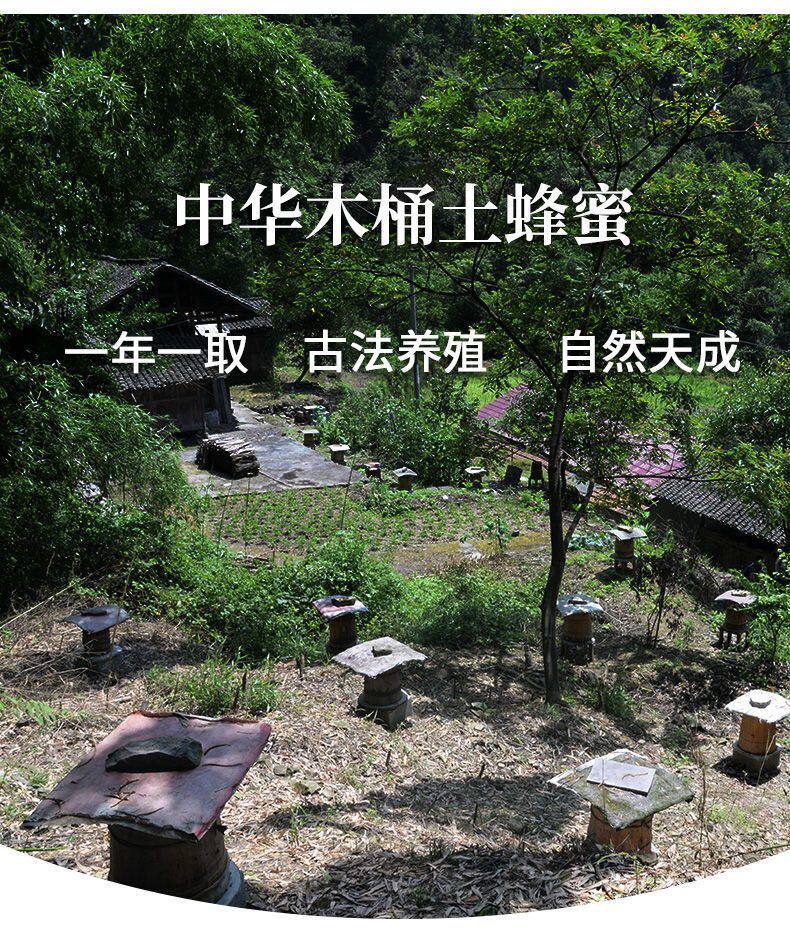土蜂蜜野生蜂蜜百花蜜纯天然纯正