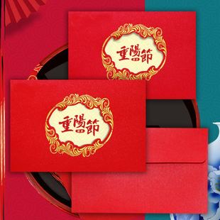 社区物业单位九九重阳节爱老敬老主题活动慰问老人感恩贺卡定制