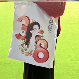 妇联总工会三八妇女节关爱妇女女神节宣传礼品手提袋帆布包定制