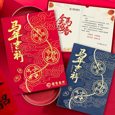 政府党群服务中心2026新年送党员红色拜年祝福语新春贺卡片定制