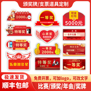 银行保险公司新年年会奖励优秀员工一等奖特等奖手举牌道具定制