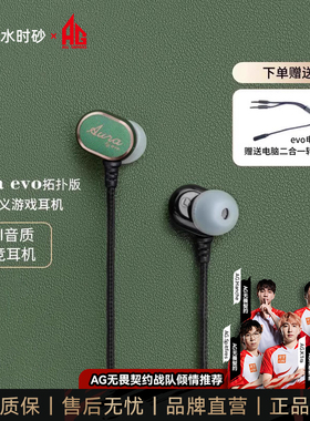 弱水时砂极光evo-T单动圈hifi级高音质入耳式游戏有线电竞耳机