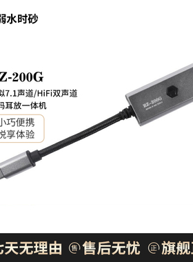 弱水时砂RZ-200g小尾巴hifi解码耳放手机Type-C转3.5mm耳机转接线