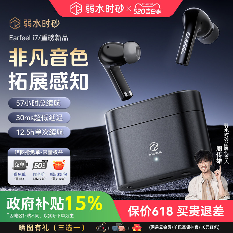 弱水时砂earfeel i7蓝牙耳机入耳式无线高音质降噪2026新款i5升级