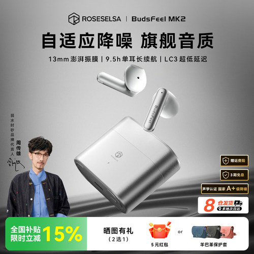 弱水时砂budsfeelmk2