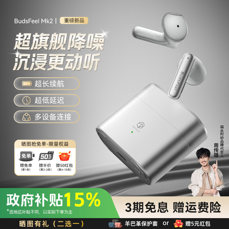 弱水时砂budsfeelmk2