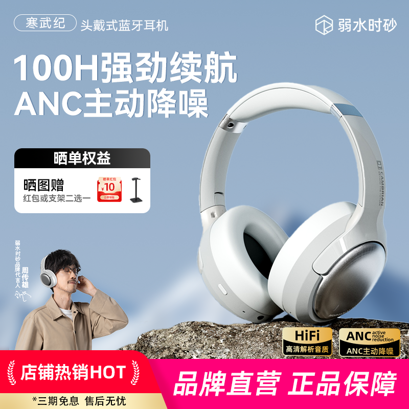 弱水时砂头戴式蓝牙耳机降噪新款