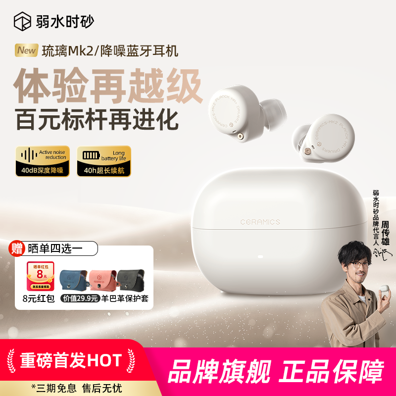弱水时砂琉璃MK2真无线降噪蓝牙耳机2025新款超长续航入耳式耳机