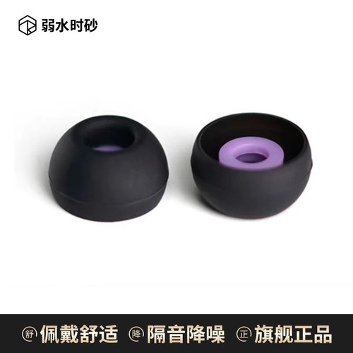 弱水时砂耳机套高音毛刺