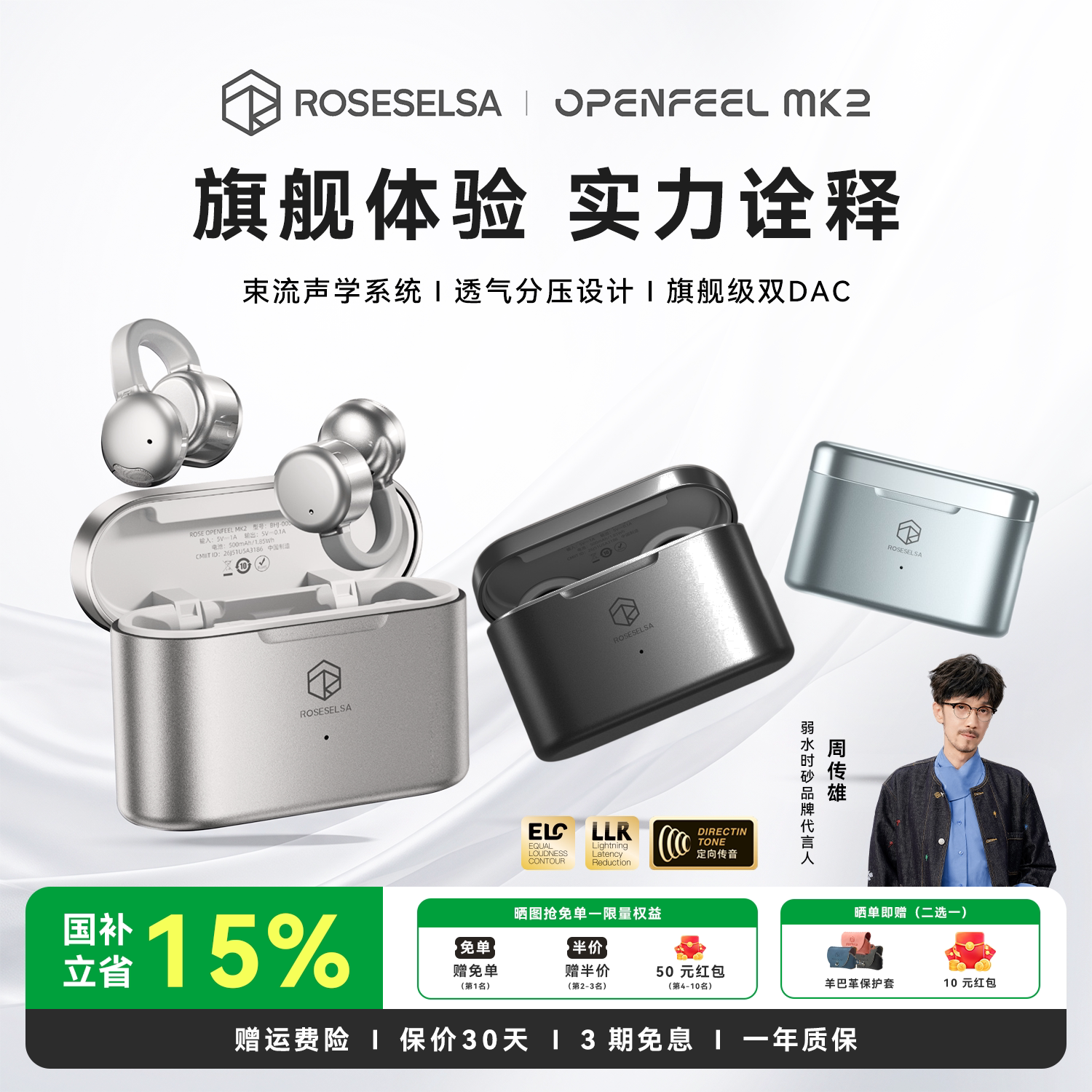 弱水时砂openfeel mk2耳夹式蓝牙耳机运动不入耳无线夹耳式耳机