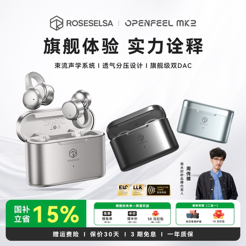 弱水时砂openfeelmk2