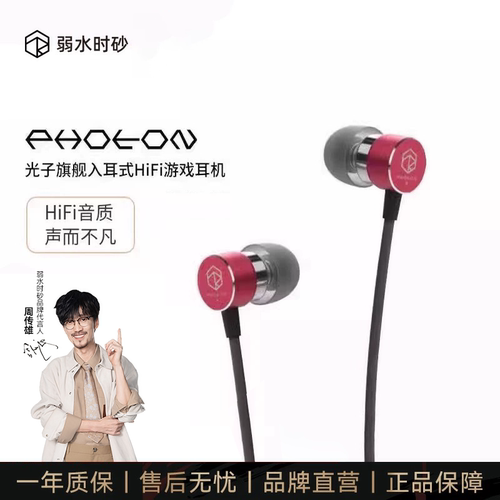 弱水时砂光子动圈耳机hifi