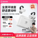 弱水时砂openfeel夹耳式 专用耳机 蓝牙耳机挂耳HIFi运动跑步开放式