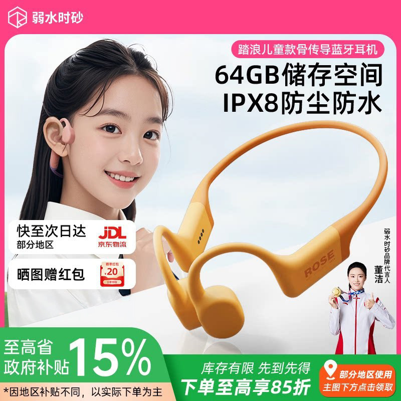 弱水时砂踏浪儿童款开放式蓝牙耳机2025新款降噪耳机学习专用耳机