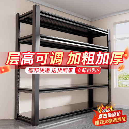 货架置物架收纳架碳钢多层可调节