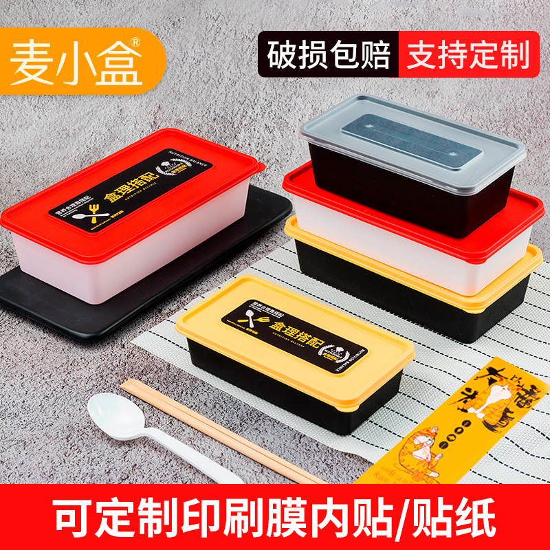 麦小盒一次性长方形烤鱼饭炒饭