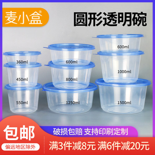 加厚圆形透明便当盒带盖塑料碗