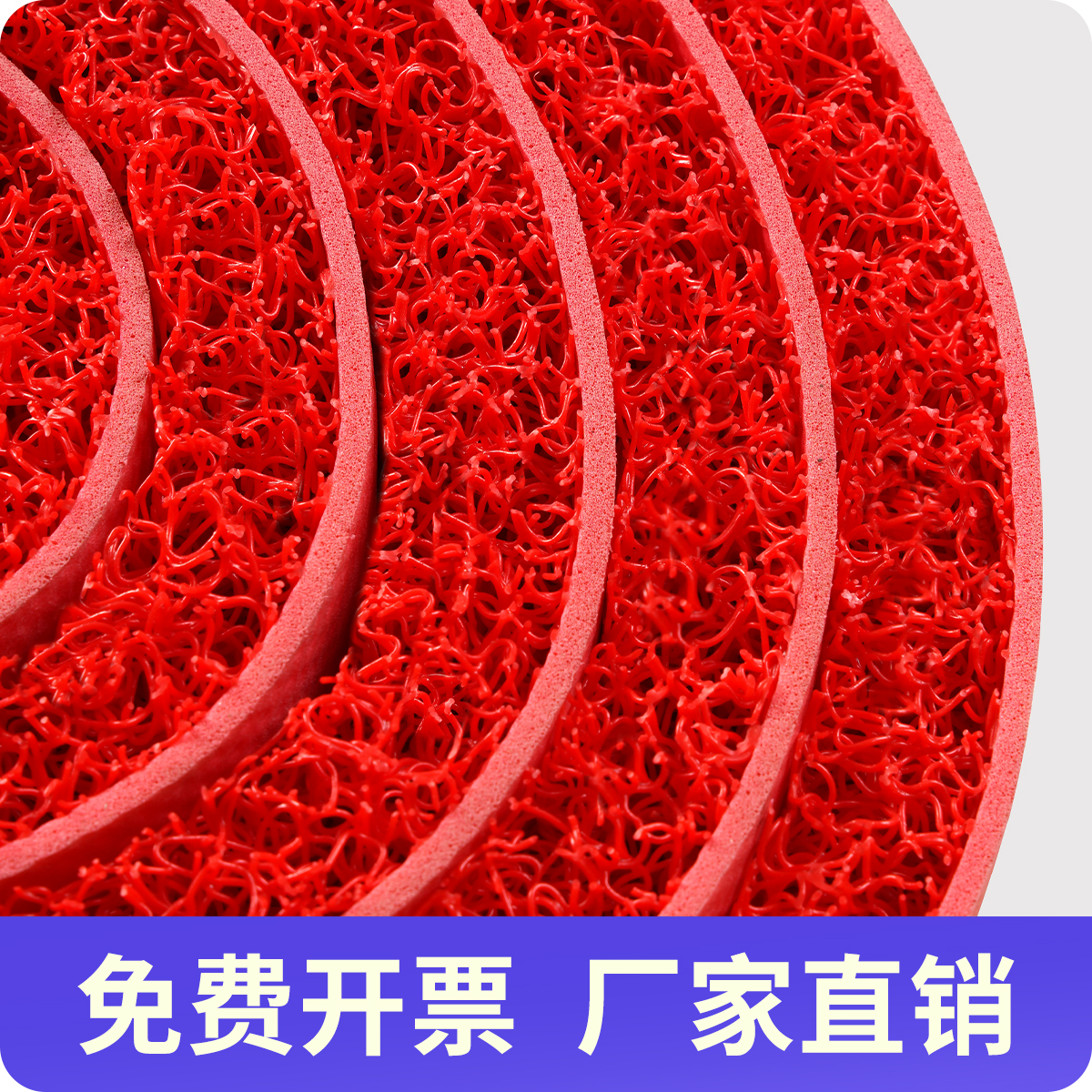 红地毯店铺门口开业迎宾定制地垫