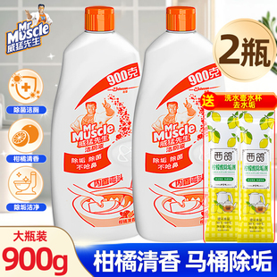 900克威猛先生洁厕液洁灵大瓶公厕厕所池马桶清洁剂物业酒店宾馆