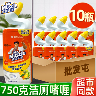威猛先生洁厕灵宝液啫哩柠檬草洗厕所除垢马桶清洁剂卫生间清洁剂