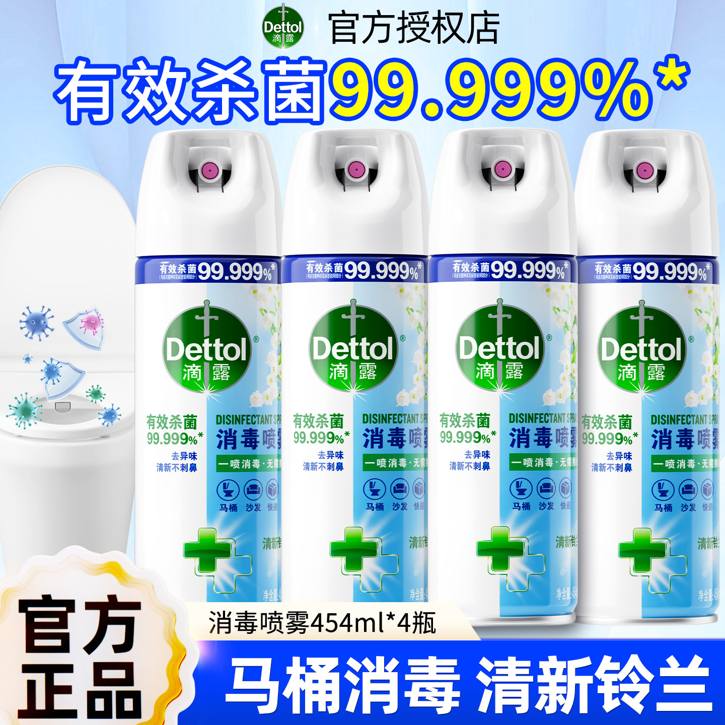 滴露鞋子除臭剂马桶消毒喷雾剂鞋柜鞋袜杀菌清新剂防臭去异味神器,洗护清洁剂/卫生巾/纸/香薰,空气芳香剂,淘宝优惠券,粉丝福利购,淘宝优惠卷