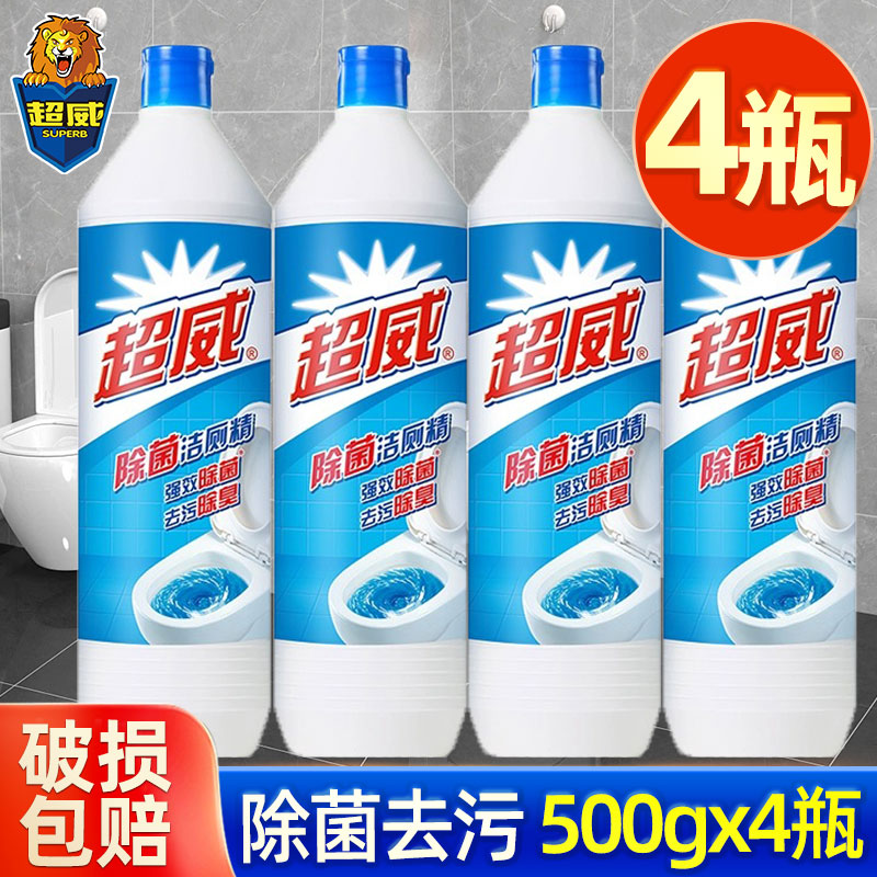 超威洁厕灵液洗厕所马桶除臭清洁剂神器除菌垢去黄异味强力去污净