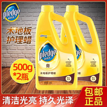 碧丽珠木地板蜡打蜡实木复合精油保养蜡护理液体蜡家用清洁剂护理