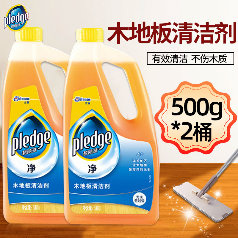桶装地板清洁剂清洁去污