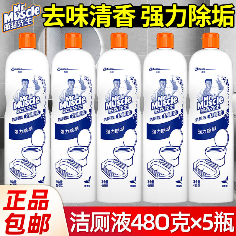 MrMuscle/威猛先生除垢洁厕液图片