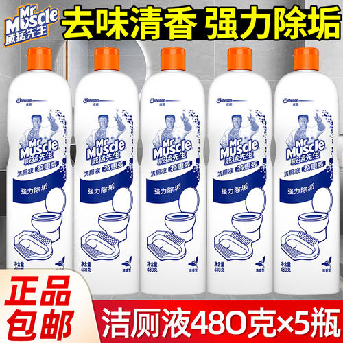MrMuscle/威猛先生除垢洁厕液