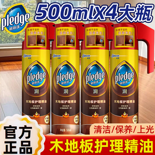 碧丽珠木地板护理精油红木家具复合实木保养油清洗清洁剂护理大瓶