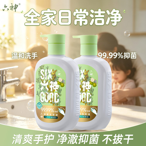六神抑菌洗手液山野青柚香型 400g 家用按压式清爽留香温和清洁易