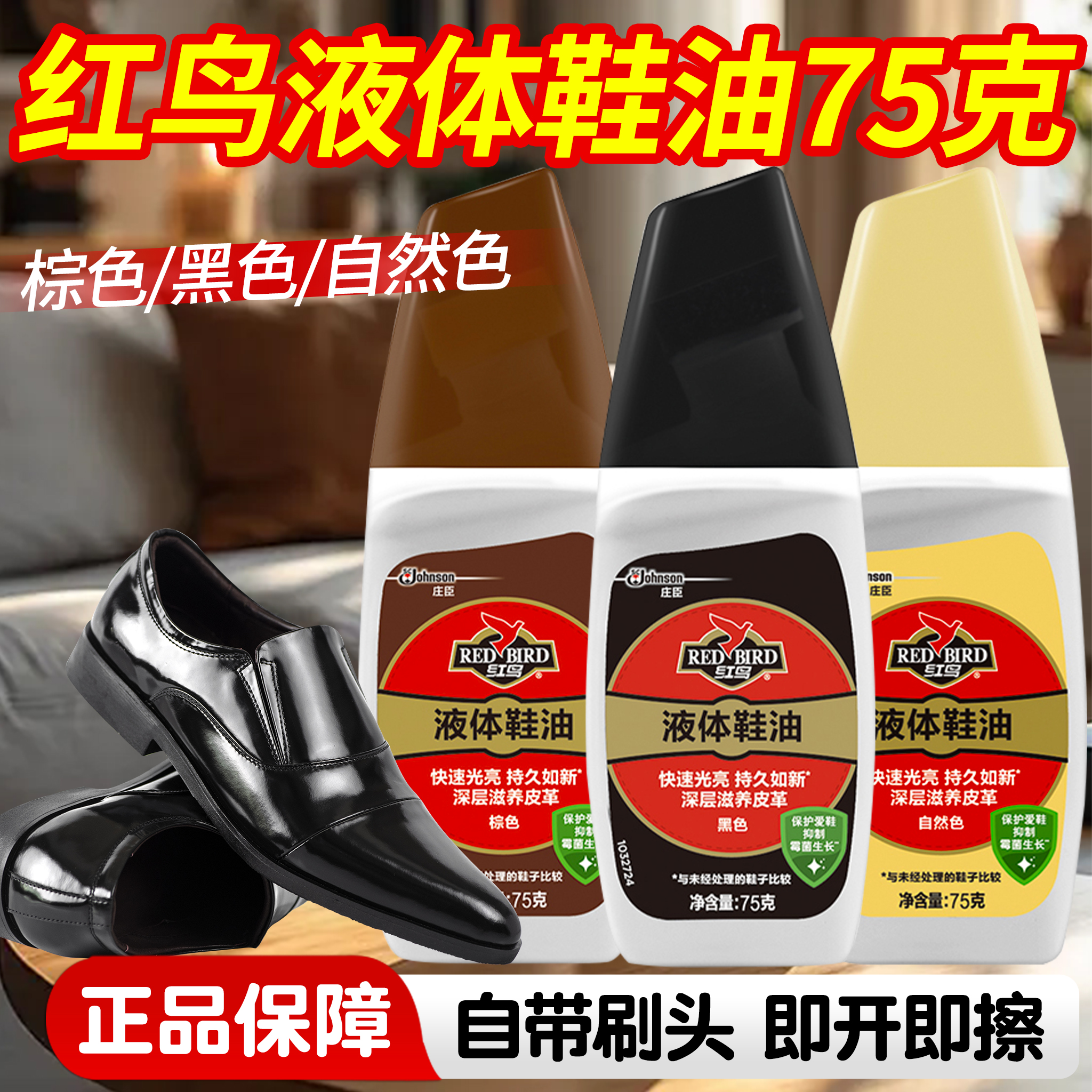 RedBird/红鸟鞋油固体