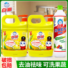 白猫柠檬洗洁精大桶去油去污洁净餐具食品洗洁精家用级小瓶装挤压