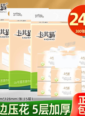 卡其猫抽纸原木面巾加厚整箱实惠装家用餐巾纸卫生纸古诗印花c128