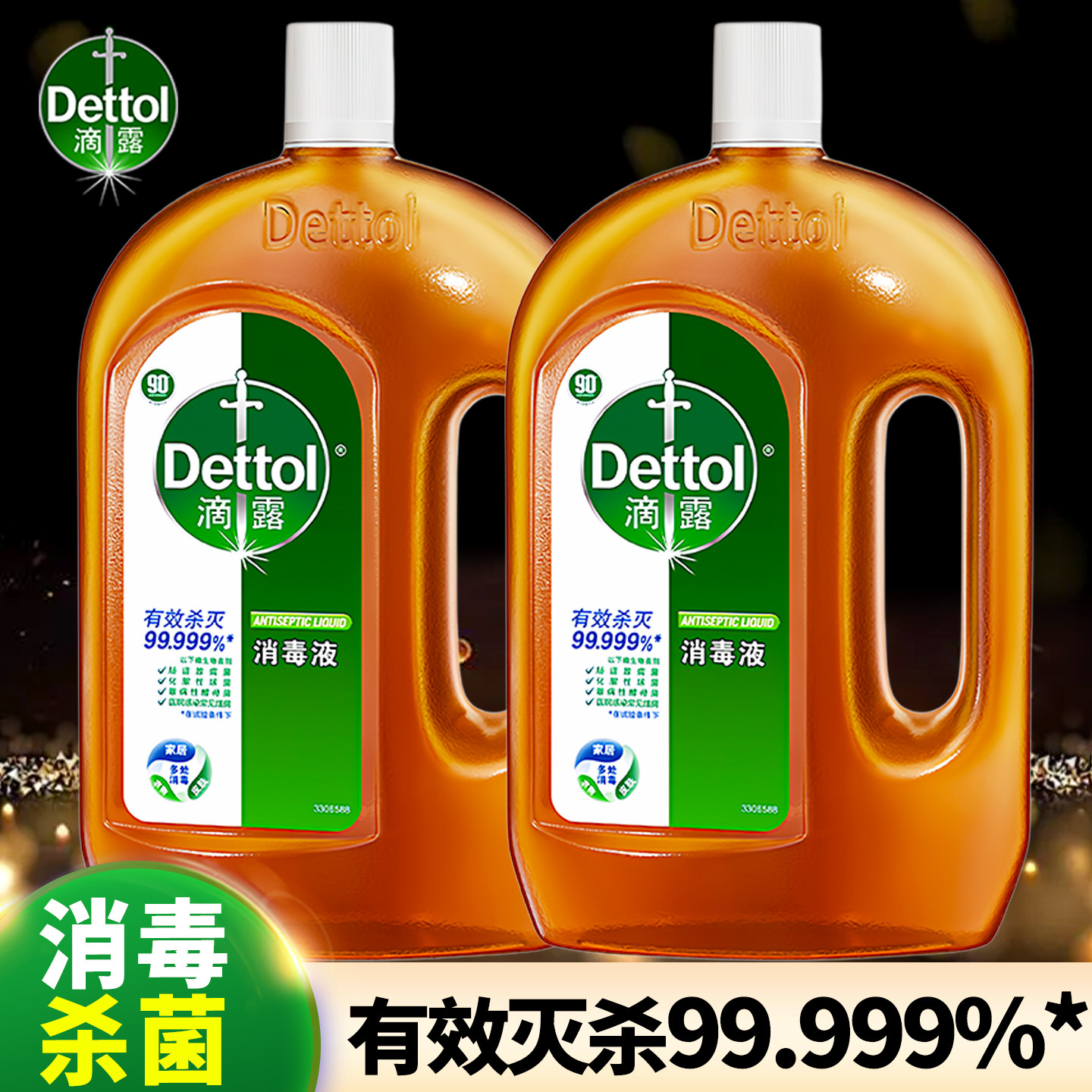 滴露洗衣消毒液家用杀菌家庭多用途室内专用官方旗舰店内衣裤除螨