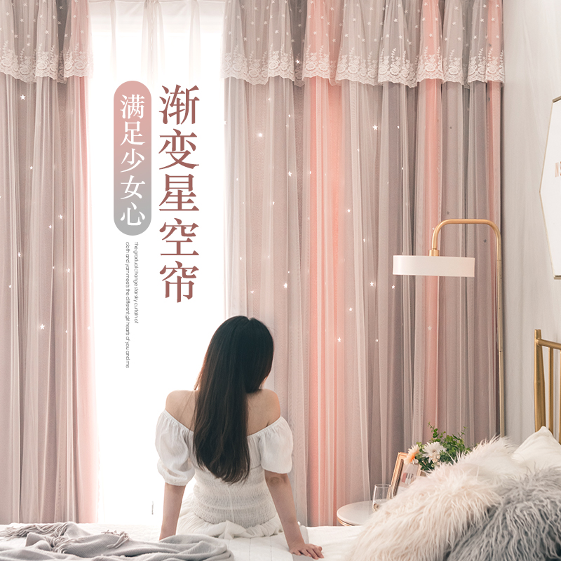 卧室少女遮光窗帘2024年新款客厅星星网红款ins公主风儿童房飘窗