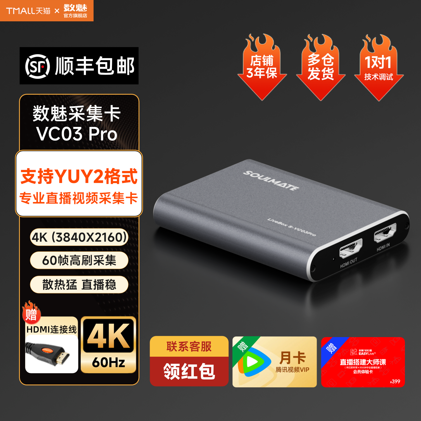 数魅4K高清游戏1080p采集卡