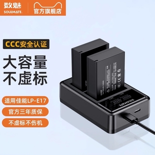 800D数码 适配充电器lpe17 m6mark2 200D二代750D r10 原厂原装 数魅LP 760D E17相机电池佳能r50