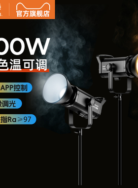 数魅E300Bi Max DMX控台版主播专用直播摄影灯服装食品文玩直播带货专业补光灯直播设备全套支架摄影灯控多台