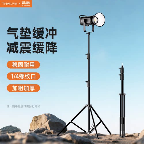 数魅2.8米气垫补光灯便携灯架