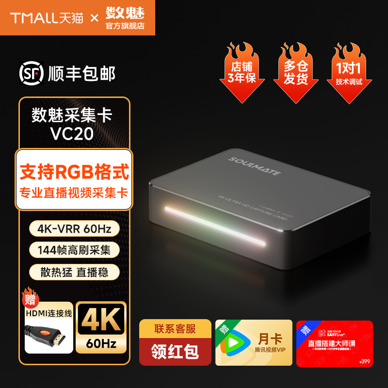 数魅hdmi高清录制4K60Hz采集器